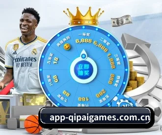 app-qipaigames.com.cn APP 深度功能